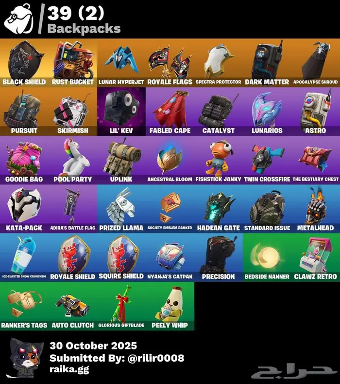 حساب فورت نادر شيطون ايبك أساسي مضمون التسليم فوري الحق 4