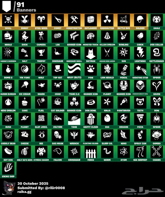 حساب فورت نادر شيطون ايبك أساسي مضمون التسليم فوري الحق 6