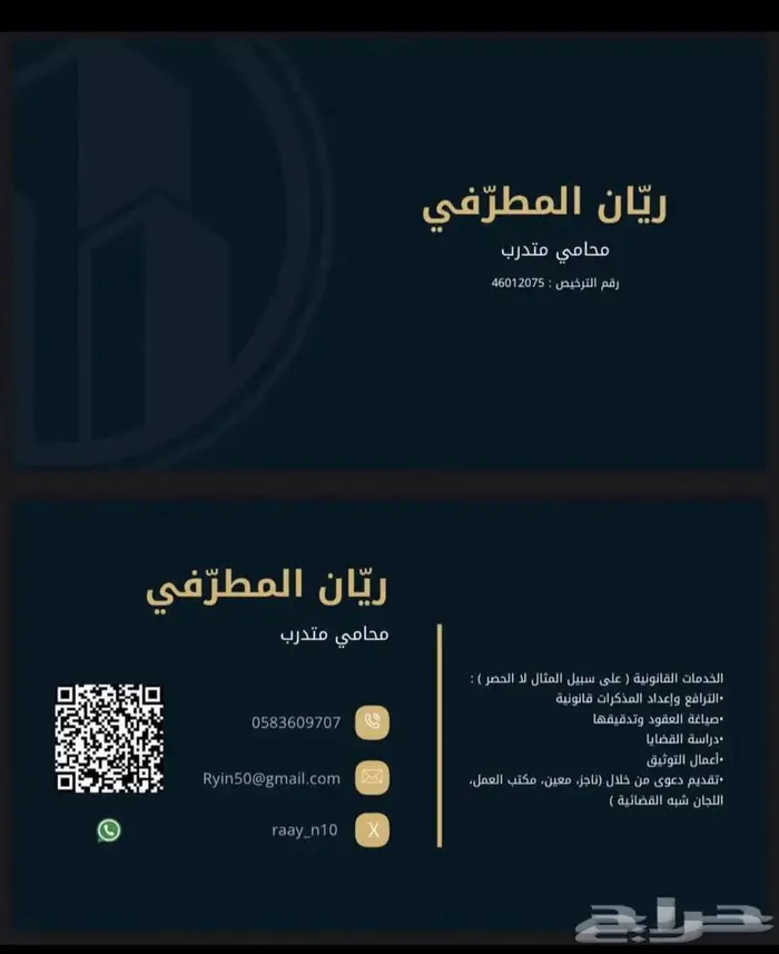 محامي وموثق 0