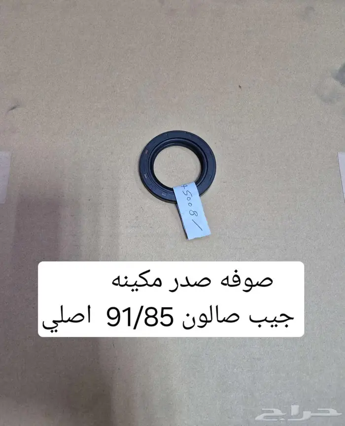 سلك بنزين بنص شاص صالون 90 92 35