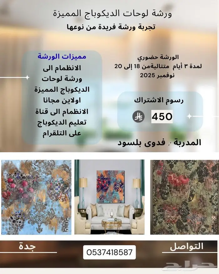 ورش عمل حرفيه 0