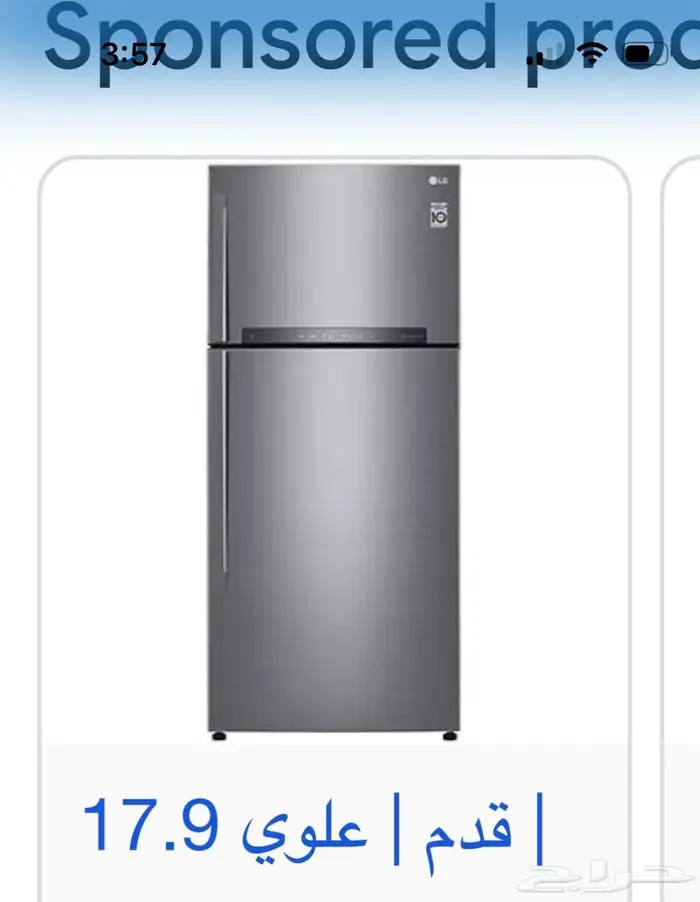 ثلاجه وغساله LG وبتقاز صغير 12