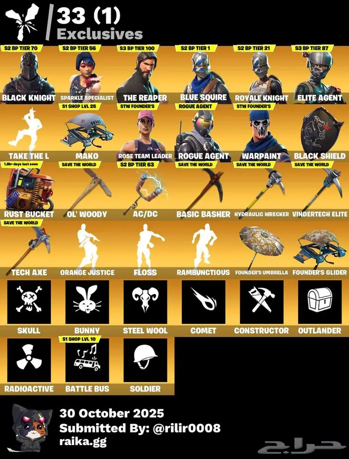 حساب فورت نادر شيطون ايبك أساسي مضمون التسليم فوري الحق 0