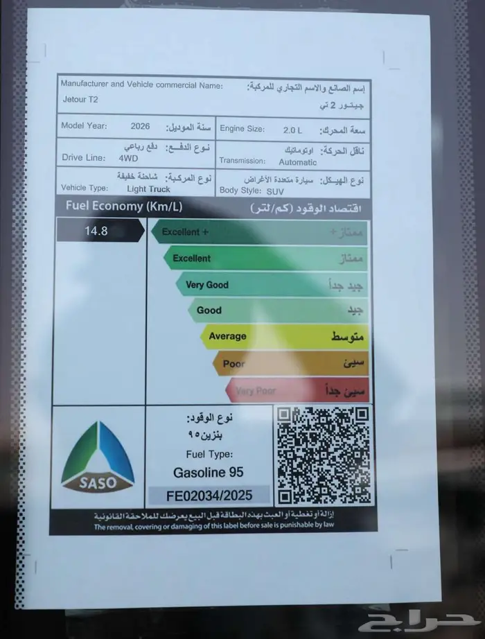 عروض خياليه على جيتور T2 لاكجيري 2026 كل الألوان والدخليات 15