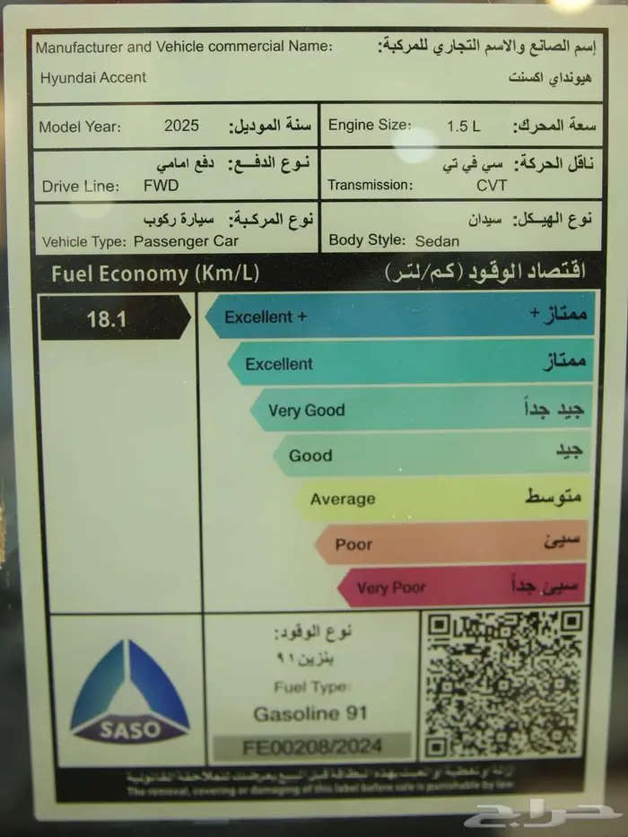 هوندي اكسنت 2025 و3036 بدون دفعه بدون رسوم اقساط 11