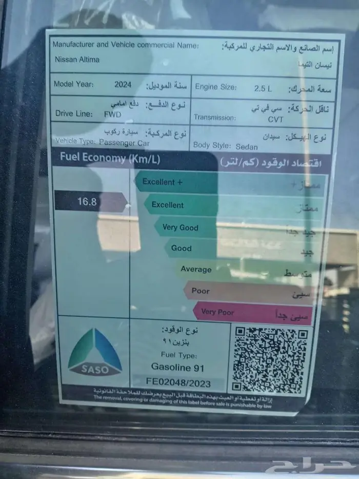 نيسان التيما 2.5 SV نصف فل 2026 6