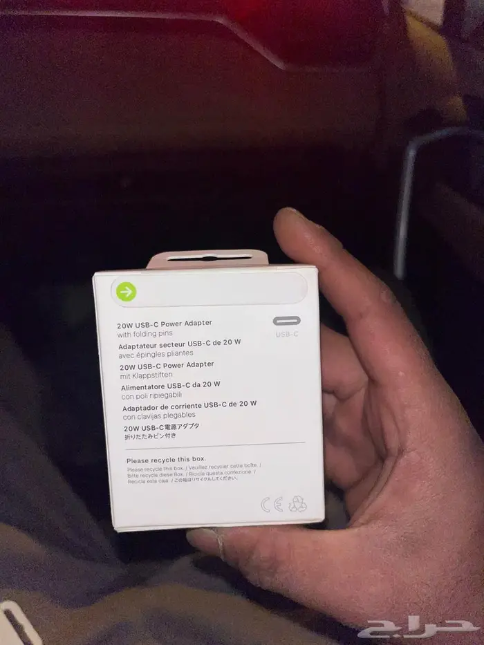 الشاحن الآيفون اصلي والسلك اصلي 1