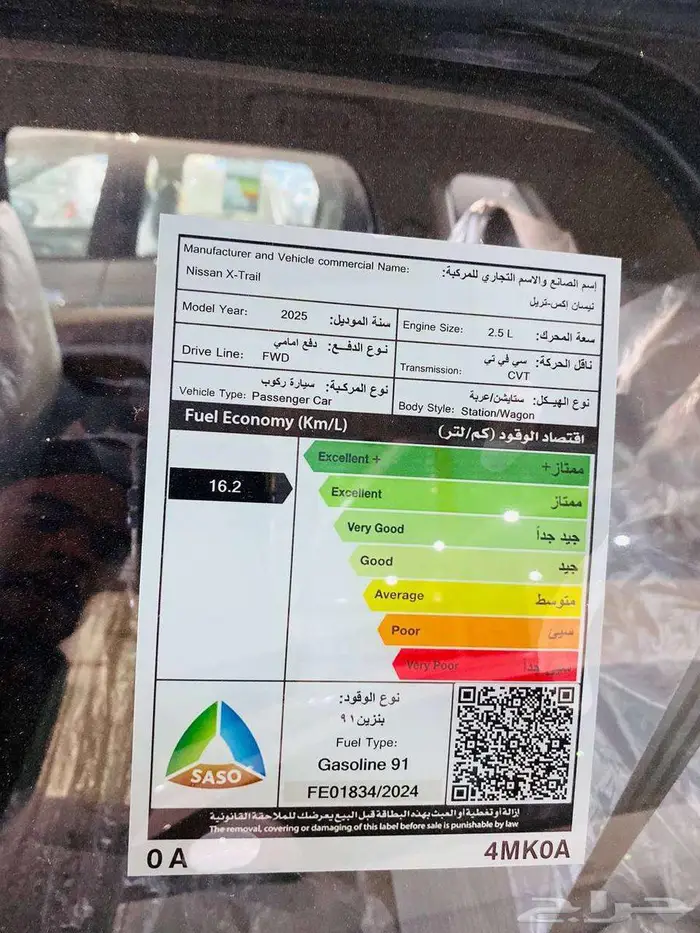 نيسان اكس تريل 5 مقاعد دفع امامي 2025 S ( كاش   اقساط ) 13