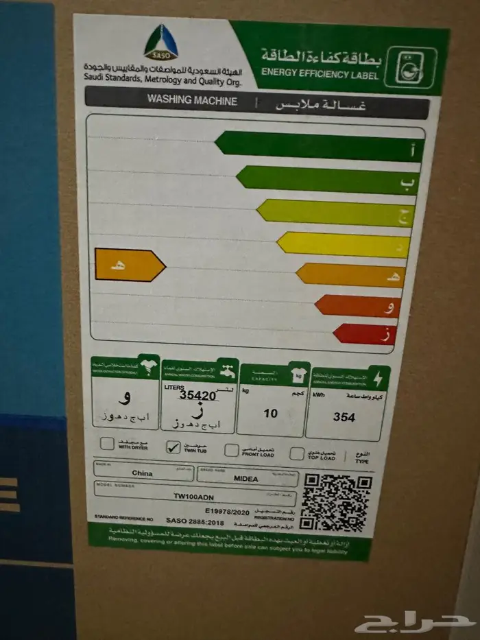 ميديا غسالة حوضين   10 كجم جديدة 6