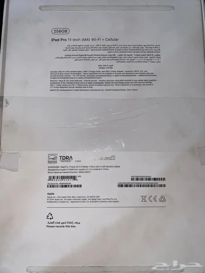 للبيع ايباد برو جديد لم يستخدم تم فتح العلبة فقط 0
