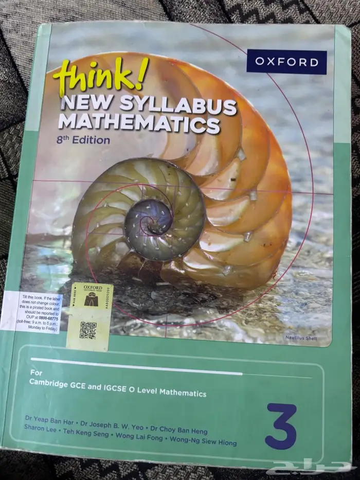 كتب British curriculum اول متوسط(grade7) 0