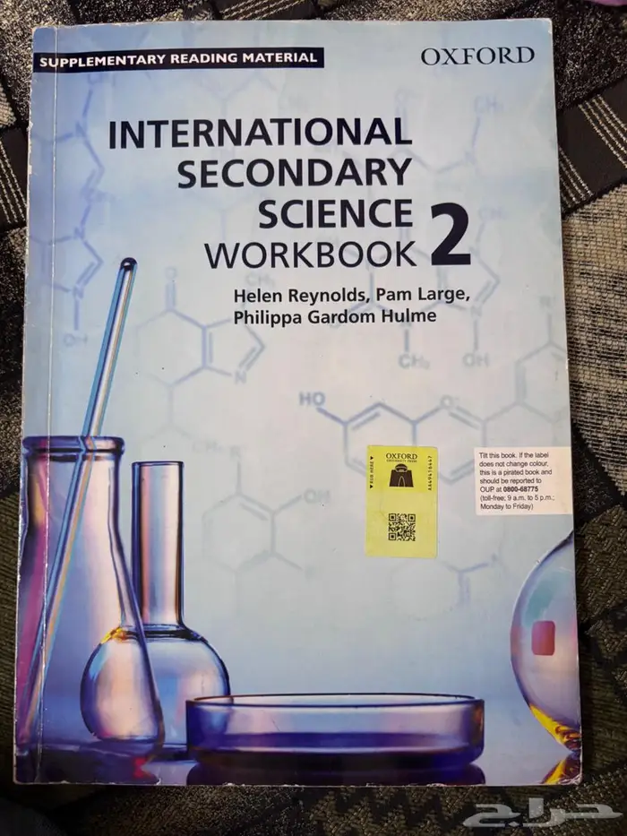 كتب British curriculum اول متوسط(grade7) 2