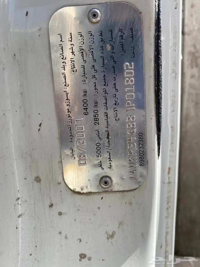 دينا 2008 للبيع 12