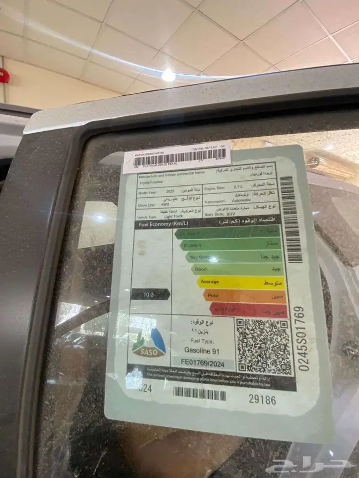 تويوتا فورتشنر 6