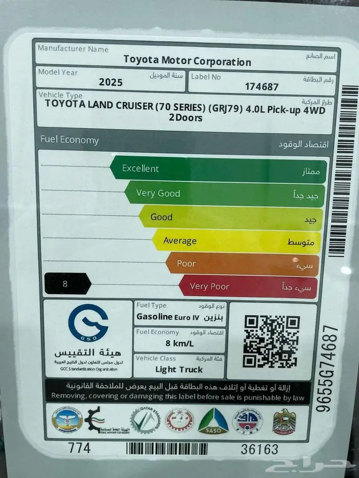 تويوتا شاص سلق بريمي قير اتوماتيك بنزين دفلك 2025 فل كامل 10