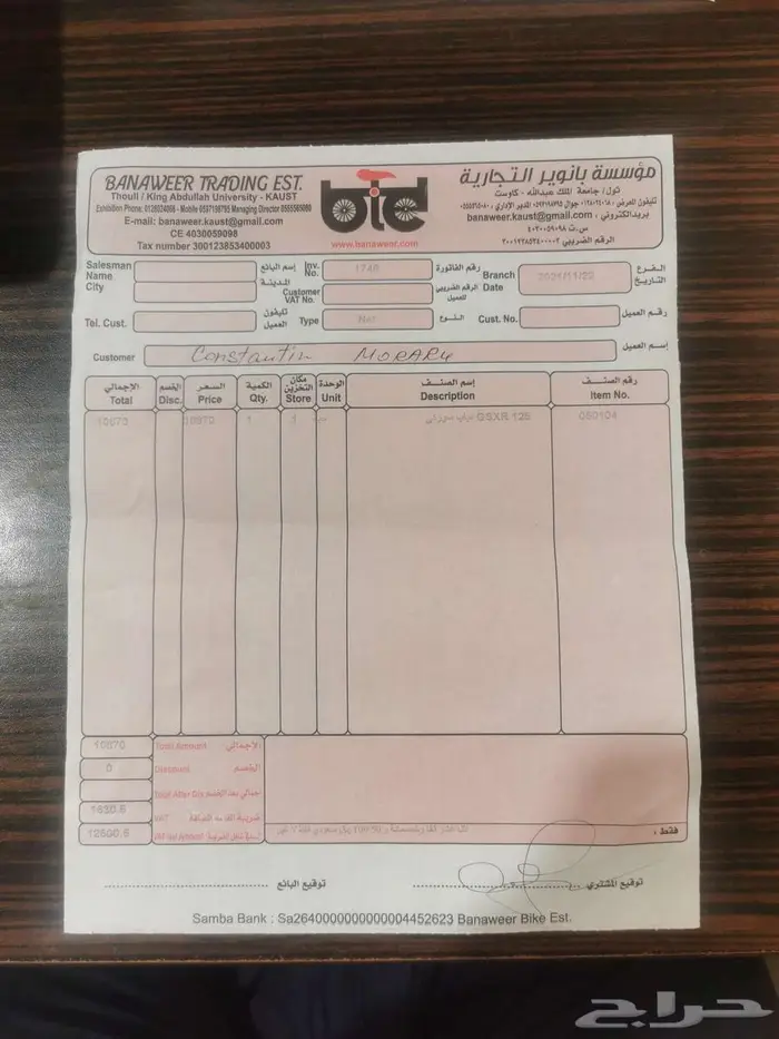 GSX-R 125 SUZUKI MODEL 2022 6