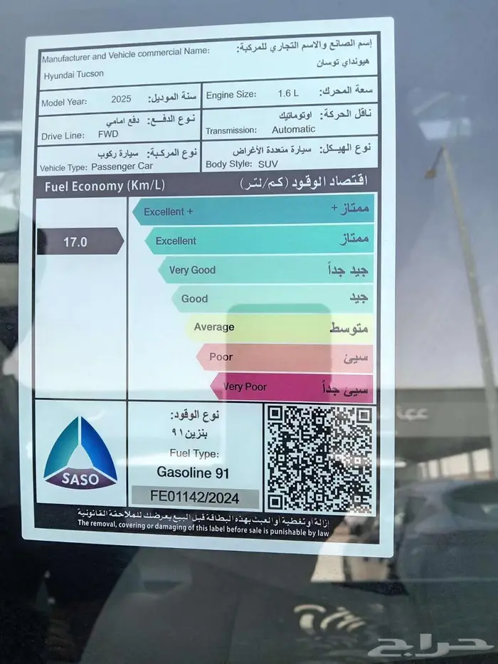 توسان 2025 مكينه 1.6سمارت لونين كاش - تقسيط 10