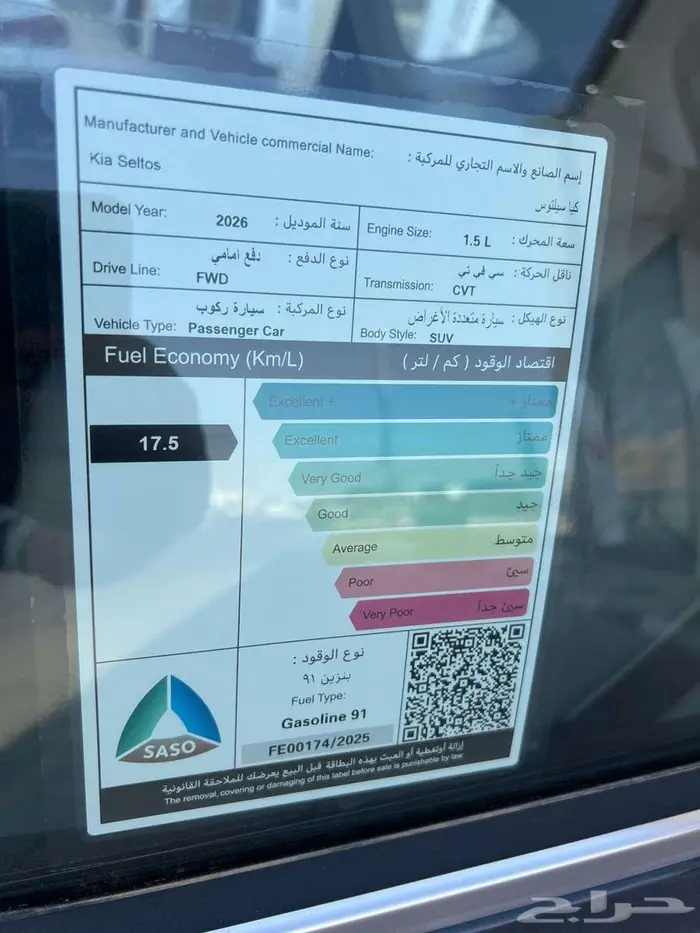 كيا سيلتوس فل كامل موديل 2026م 5