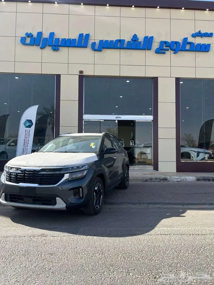 كيا سيلتوس فل كامل موديل 2026م 1