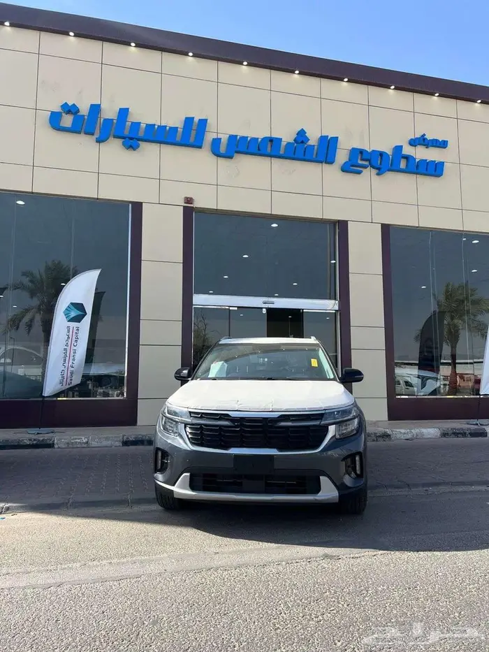 كيا سيلتوس فل كامل موديل 2026م 0