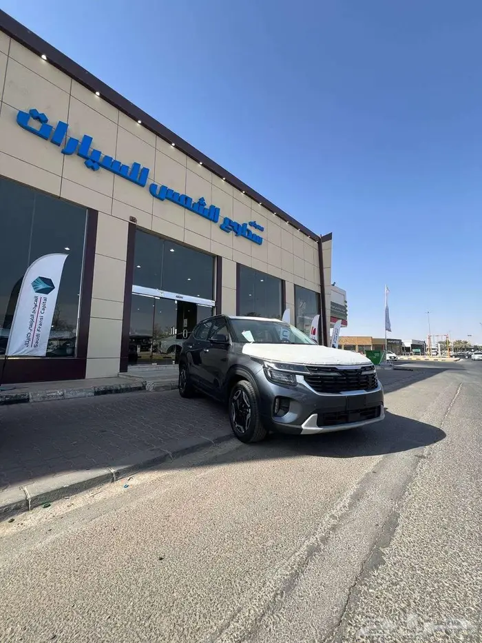 كيا سيلتوس فل كامل موديل 2026م 2