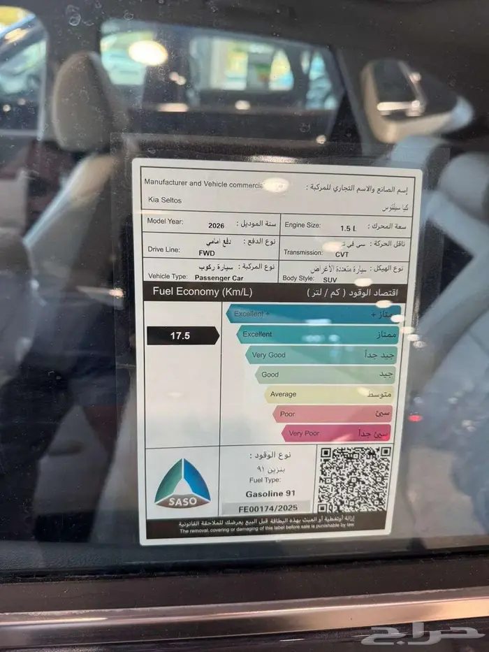 كيا سيلتوس 2026 6