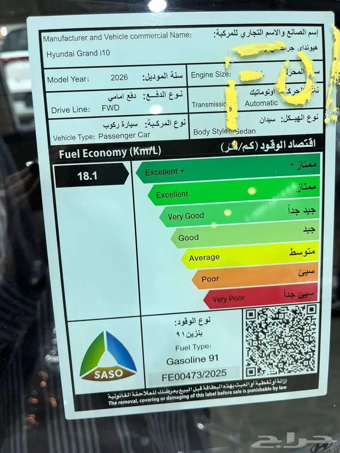 هيونداي i10 فليت 1.2 موديل 2026 لون ابيض المجدوعي ( لوحات ) 12