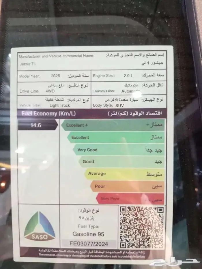 جيتور T1 كمفورت و لاكجيري 25 عروضنا غيررر 10
