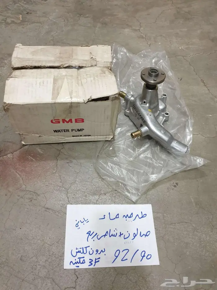 سلك بنزين بنص شاص صالون 90 92 17