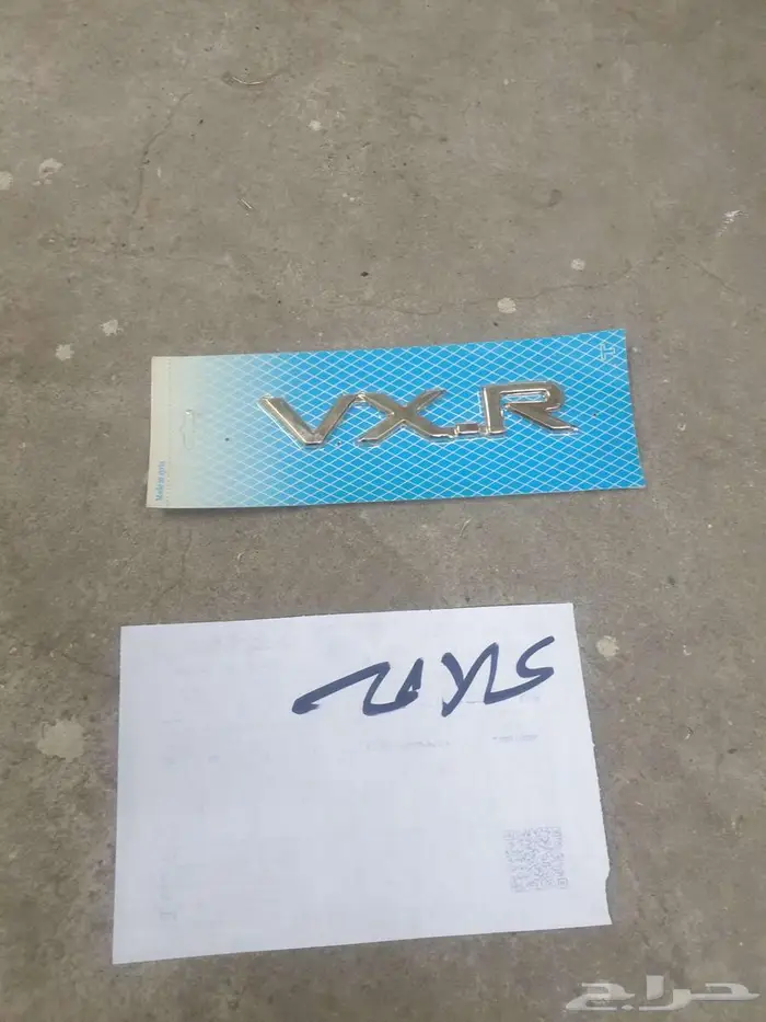 سلك بنزين بنص شاص صالون 90 92 20