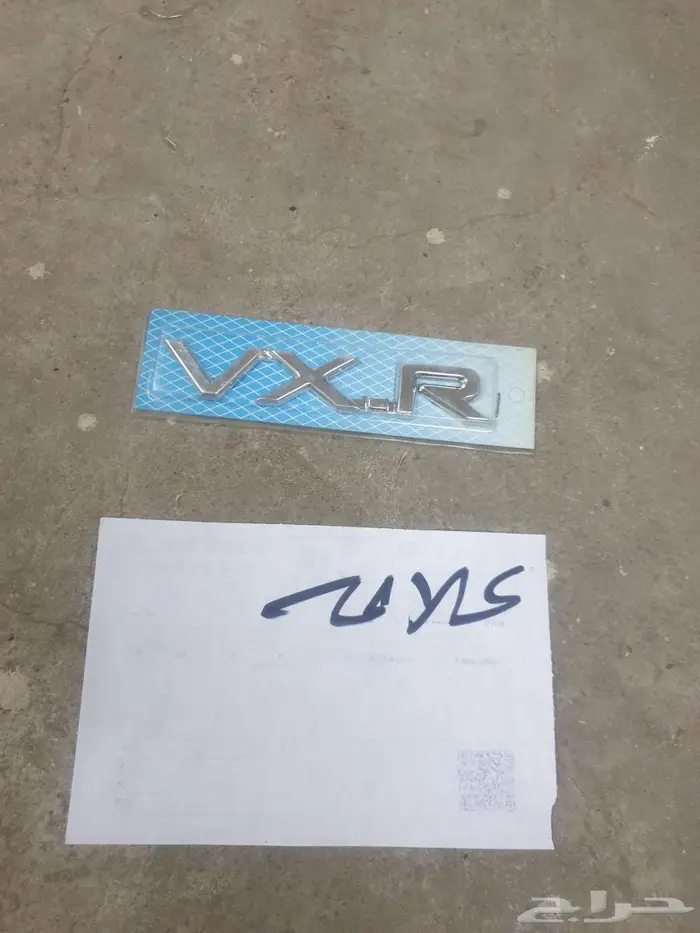 سلك بنزين بنص شاص صالون 90 92 19