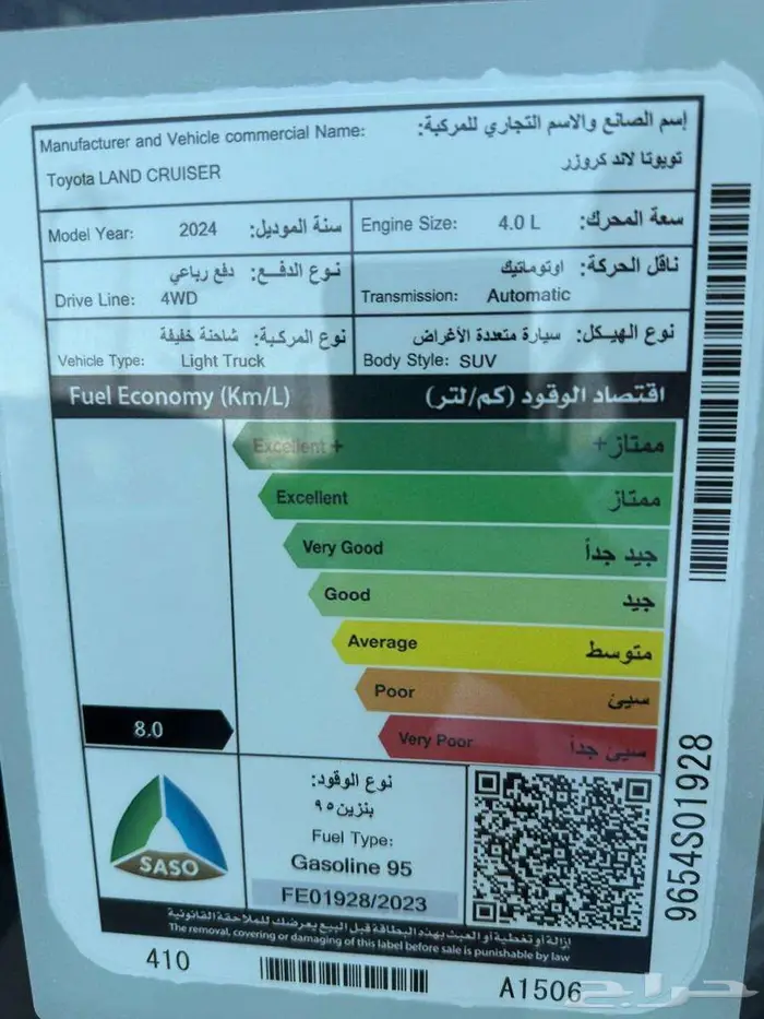 ربع مصندق فل كامل بنزين موديل 2024 5