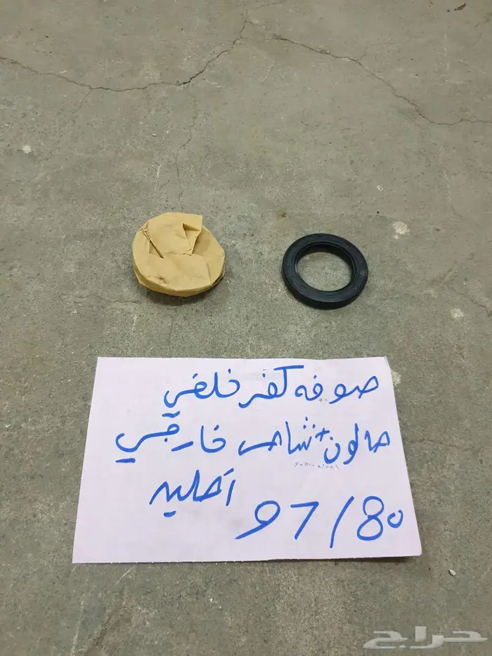 سلك بنزين بنص شاص صالون 90 92 30