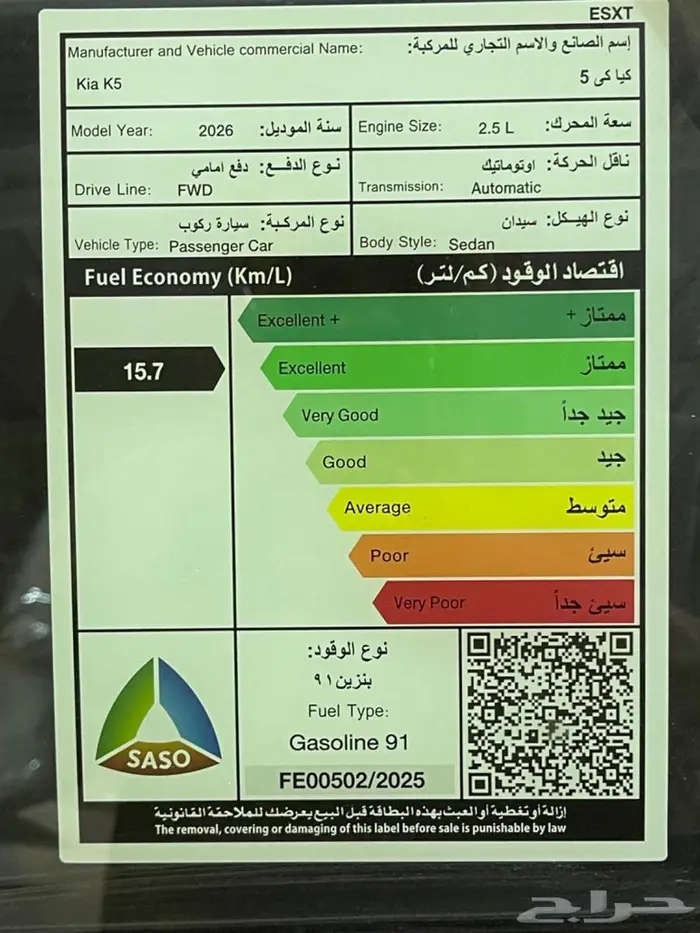 كيا كي 5 استاندر مطور GL 2026 كاش -تقسيط لدى الثواب 14