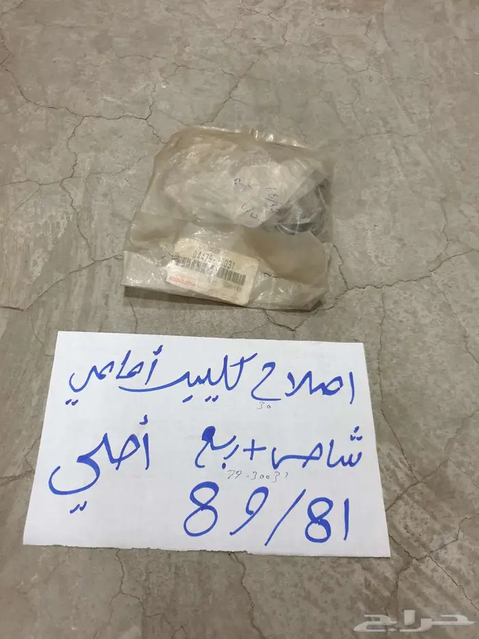 سلك بنزين بنص شاص صالون 90 92 26