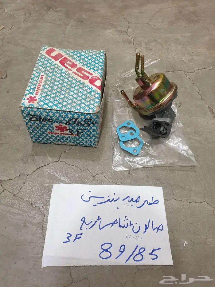 سلك بنزين بنص شاص صالون 90 92 28