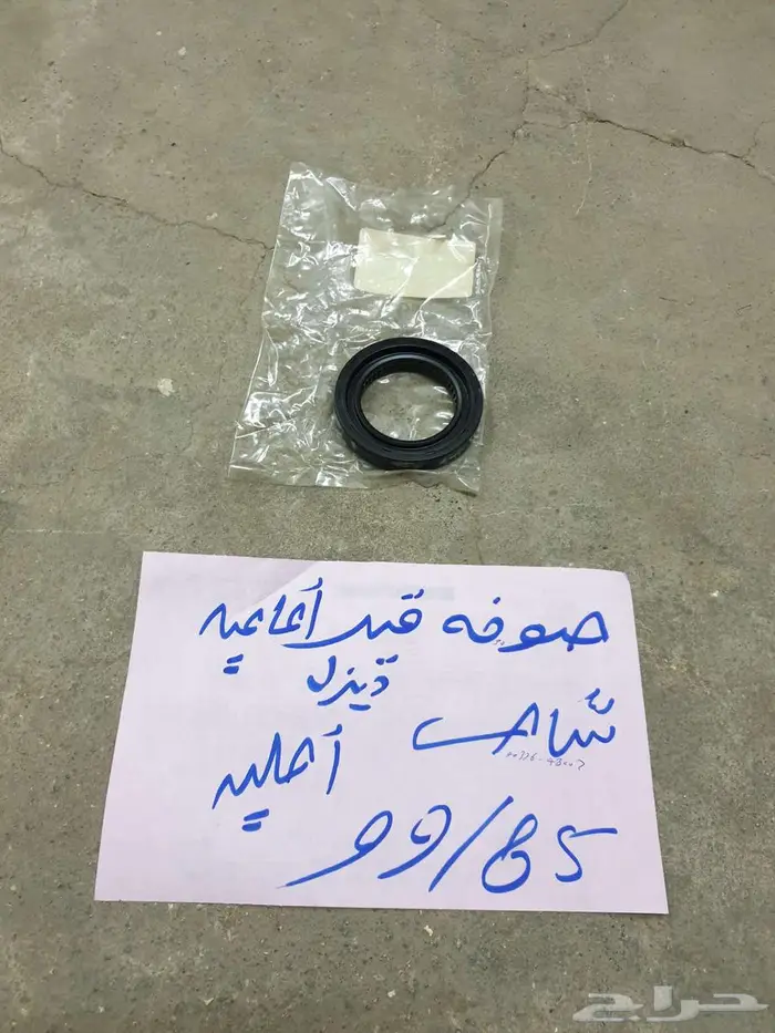 سلك بنزين بنص شاص صالون 90 92 41