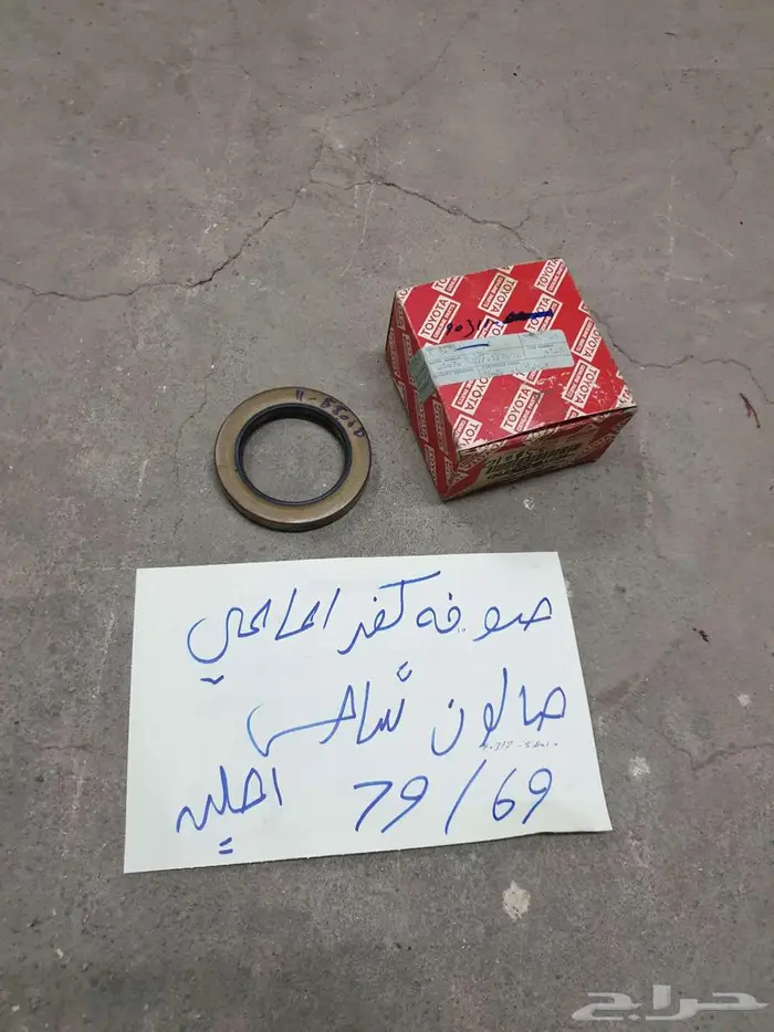 سلك بنزين بنص شاص صالون 90 92 32