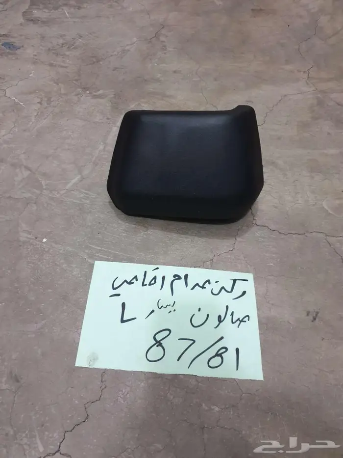 سلك بنزين بنص شاص صالون 90 92 45