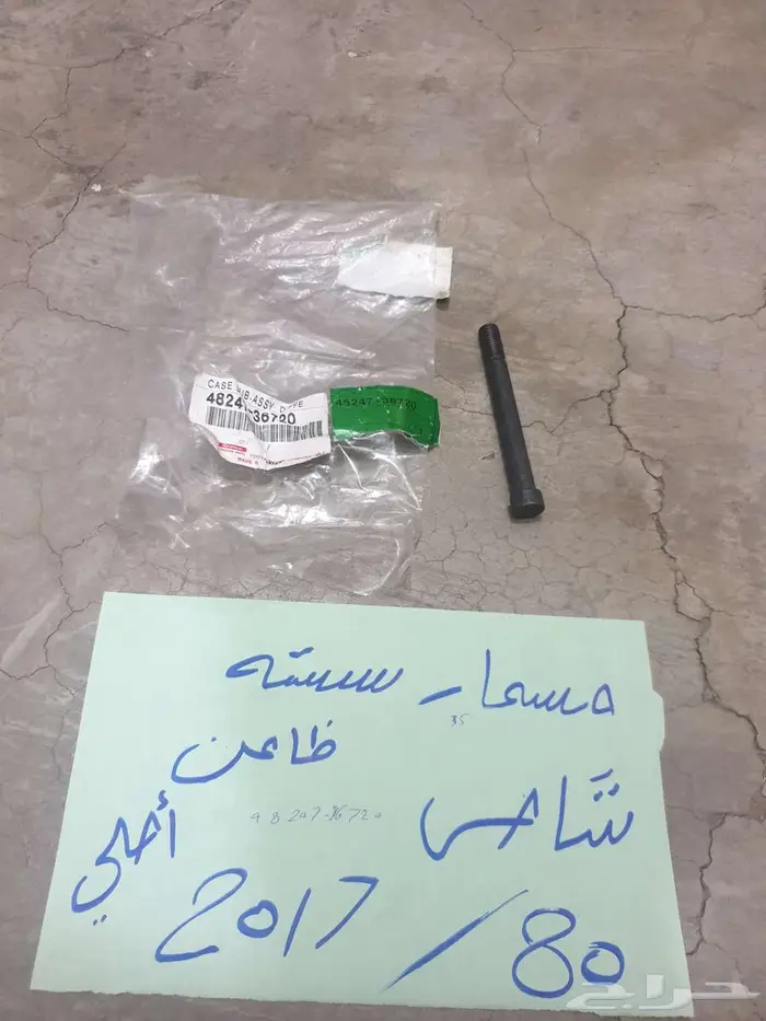 سلك بنزين بنص شاص صالون 90 92 46