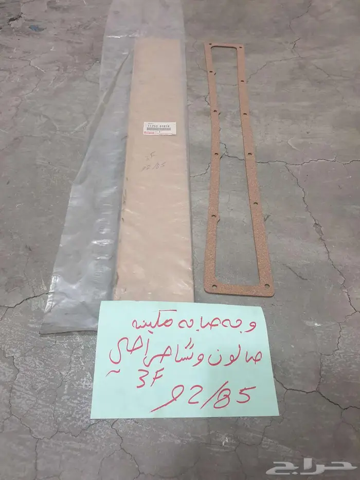 سلك بنزين بنص شاص صالون 90 92 49