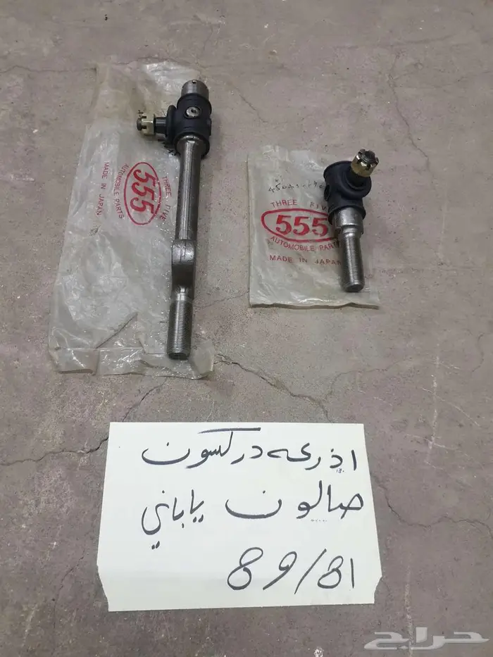 سلك بنزين بنص شاص صالون 90 92 48