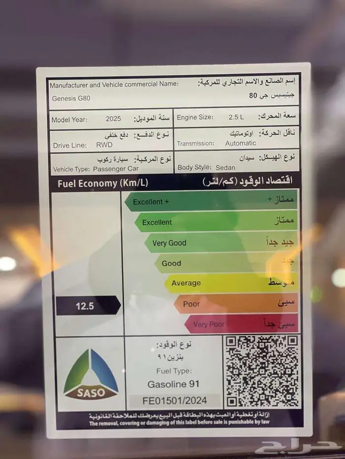 جنسس G80 برستيج 2025 سعودي عرض خاص 6