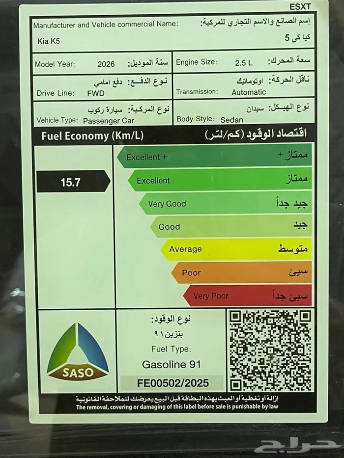 كيا K5 ستاندر مطور GL اسود ورمادي 2026 متوفر لدي الثواب 6