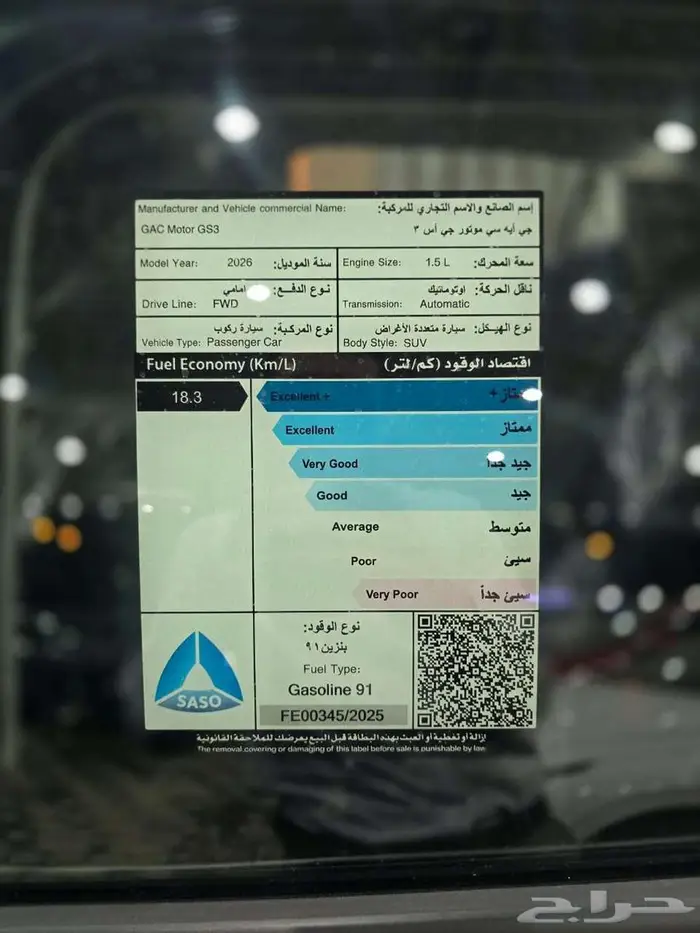 جاك امزوم GS3 موديل 2026 بسعر حصري للكاش وتقسيط 14