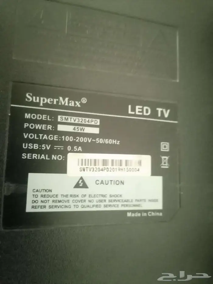 شاشة سوبر ماكس 32 بوصه 4