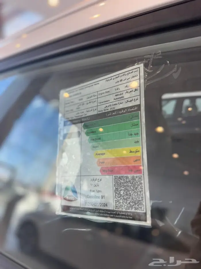 شانجان cs 35 ترند 5