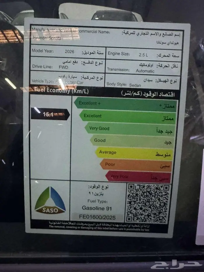سوناتا 2026 كمفورت بانوراما وجنوط 18 بسعر 119 025 ريال 5