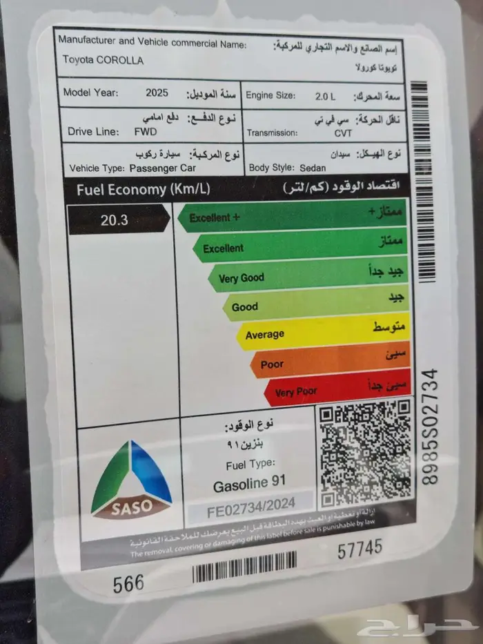 كرولا ستاندر 2.0 طيس 2025 ( رمادى ) عرووض خأصه 11