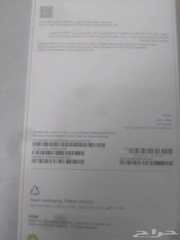 ايفون 17 برو 256 لون برتقالي 2